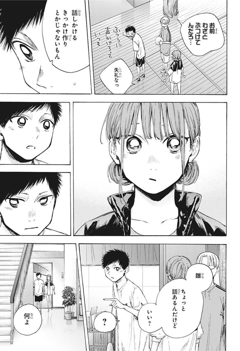 アオのハコ Chap 45 - Next Chap 46