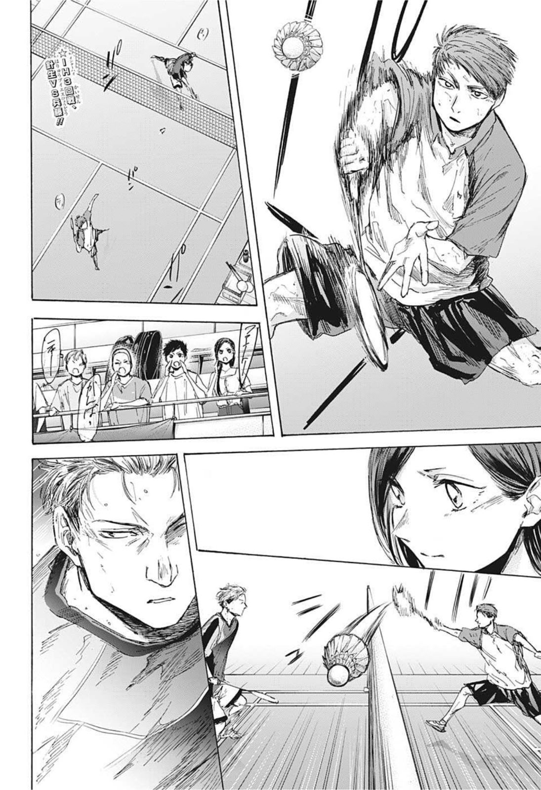 アオのハコ Chap 40 - Next Chap 41