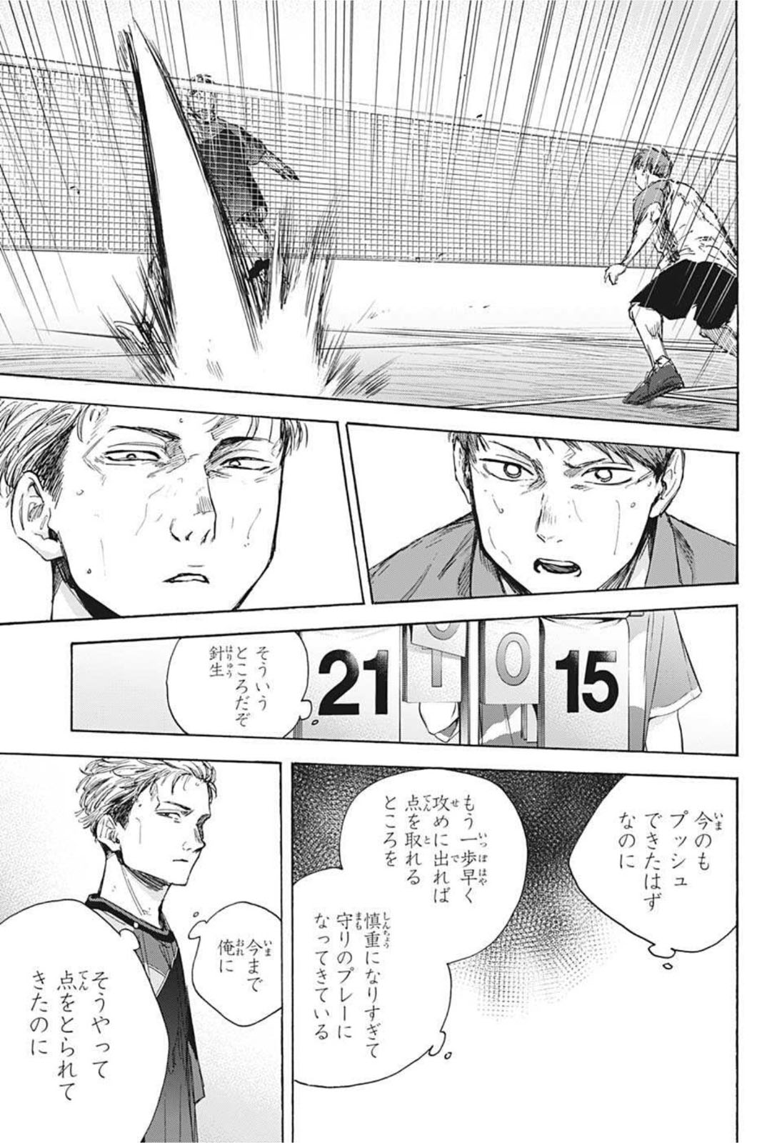 アオのハコ Chap 40 - Next Chap 41