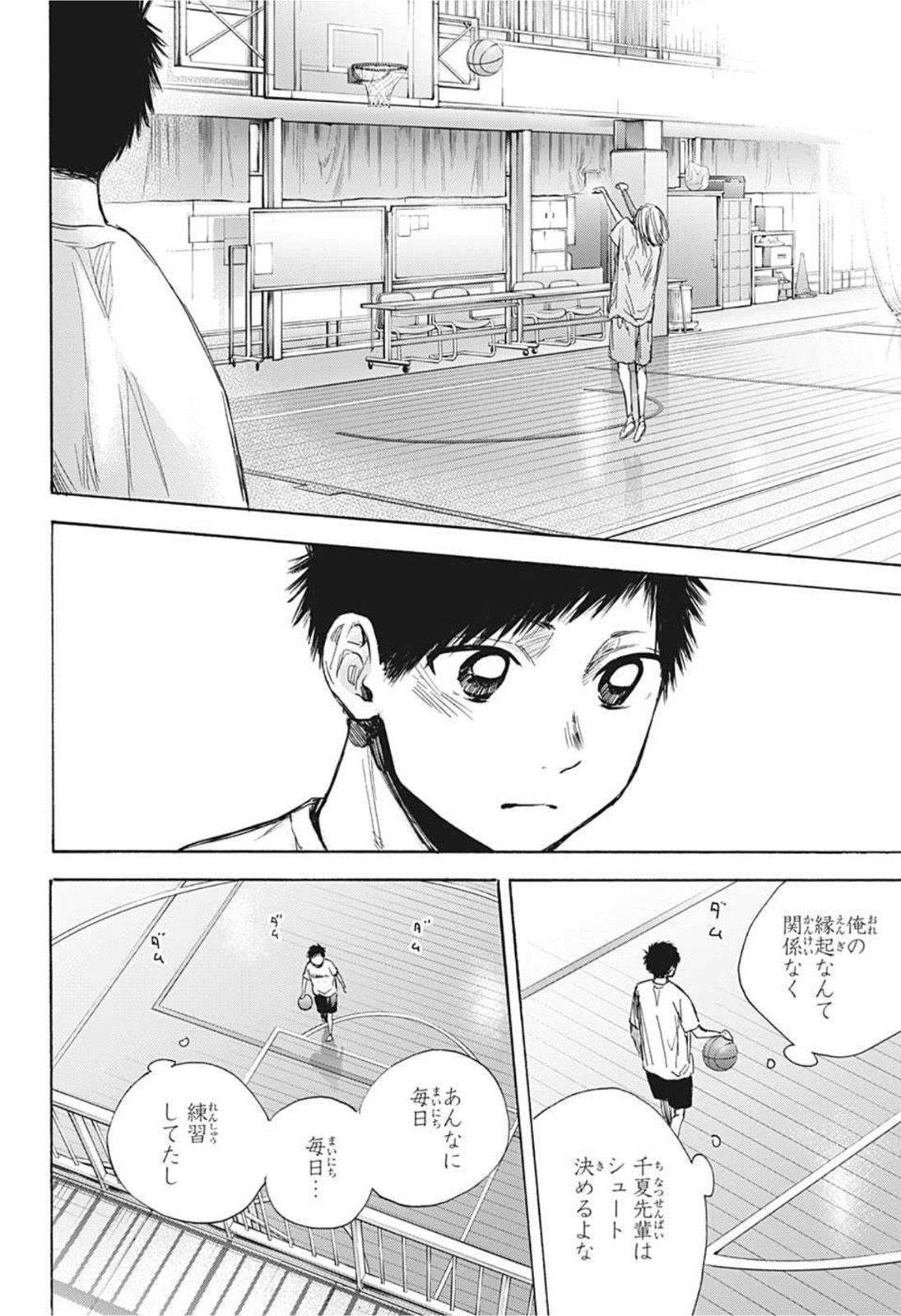 アオのハコ Chap 42 - Next Chap 43