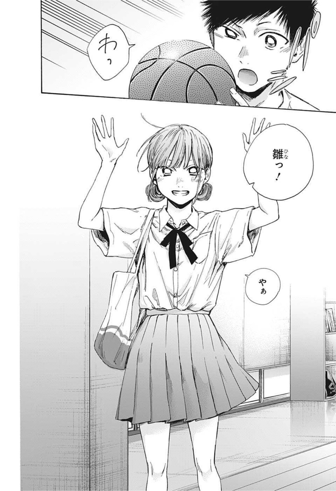 アオのハコ Chap 42 - Next Chap 43