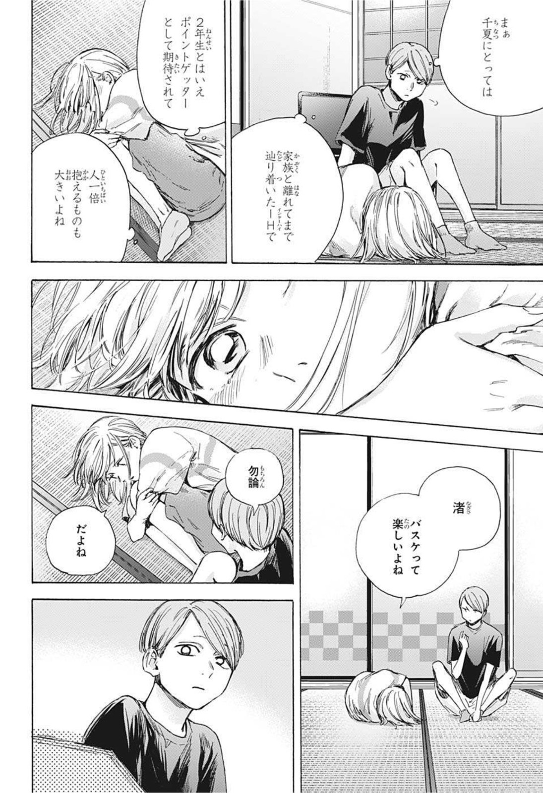 アオのハコ Chap 42 - Next Chap 43