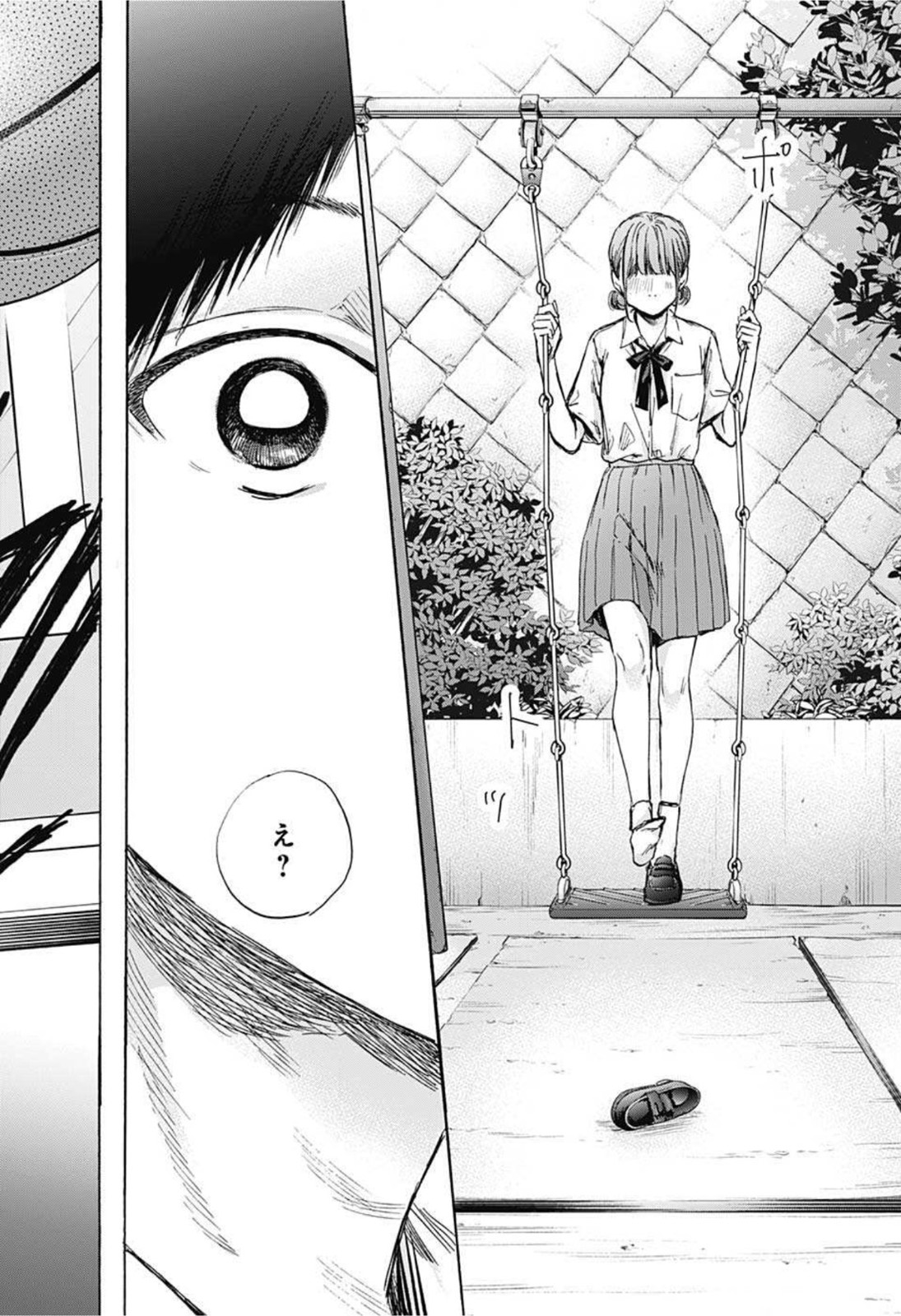 アオのハコ Chap 43 - Next Chap 44