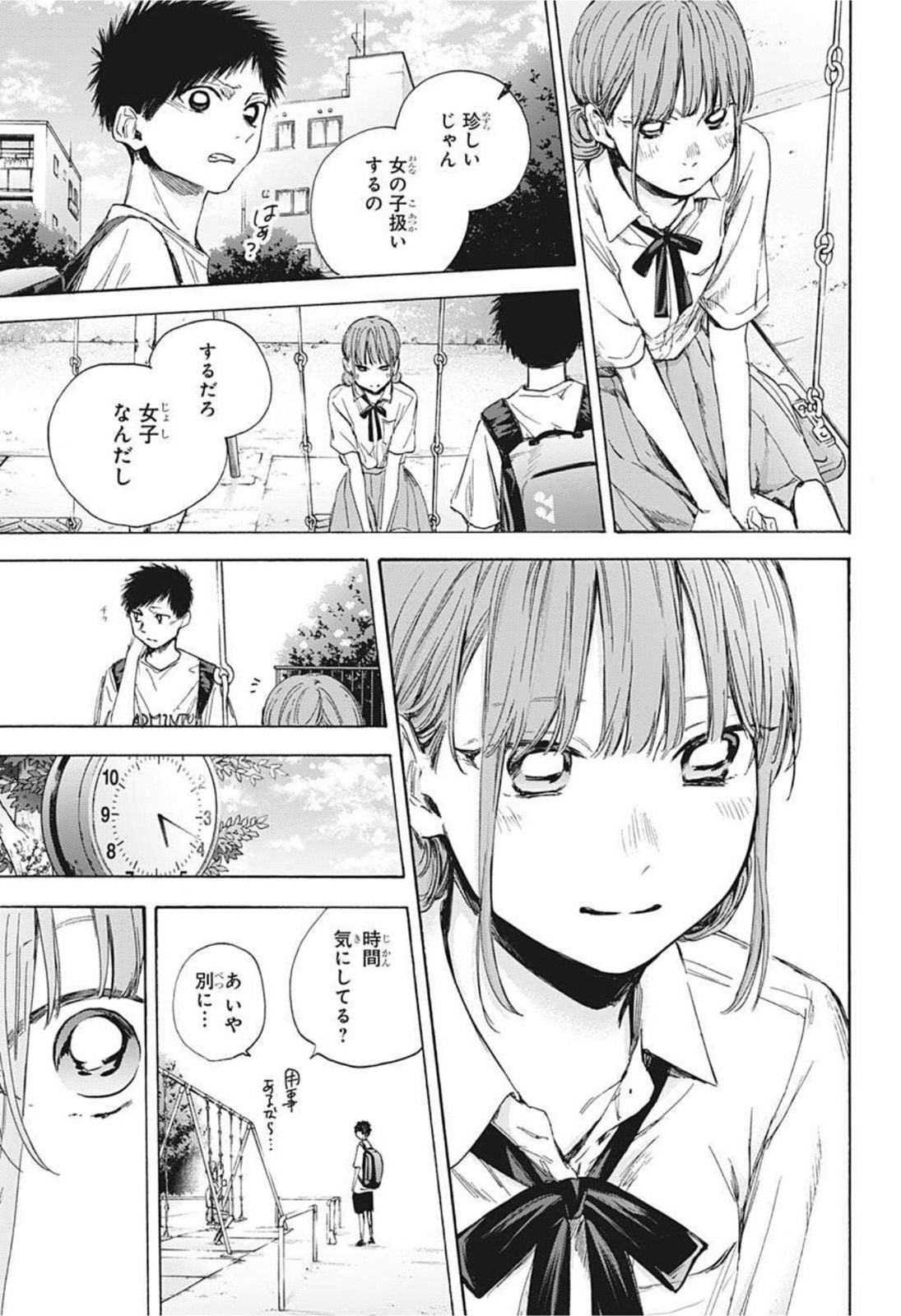 アオのハコ Chap 43 - Next Chap 44