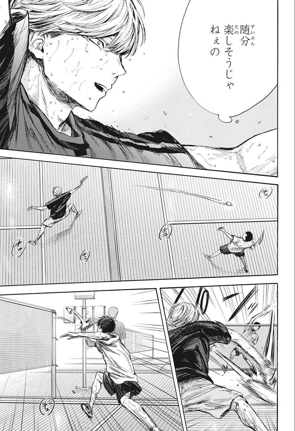 アオのハコ Chap 58 - Next Chap 59