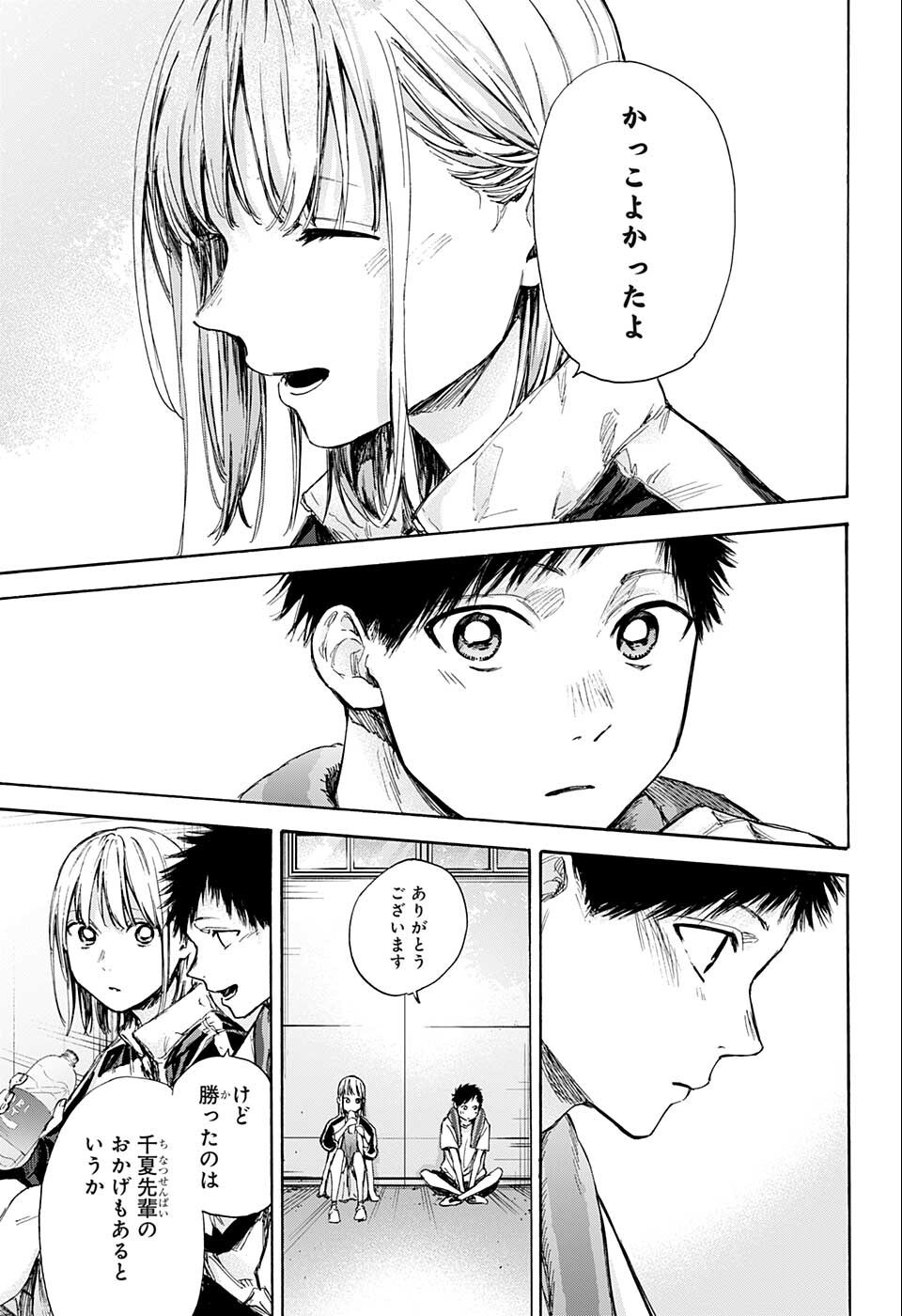 アオのハコ Chap 59 - Next Chap 60