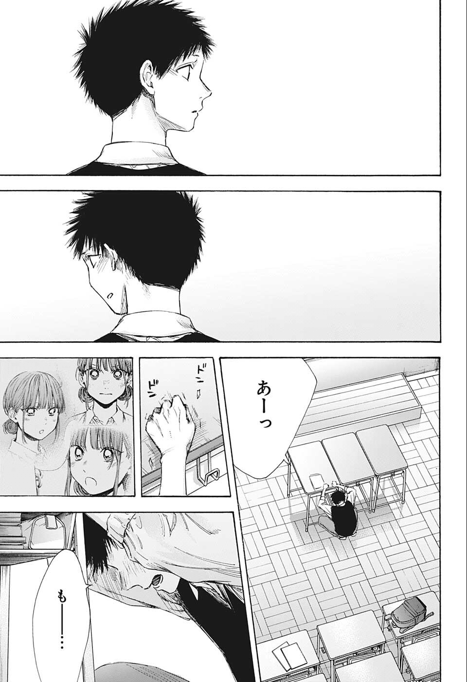 アオのハコ Chap 54 - Next Chap 55