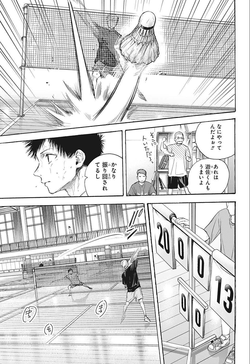 アオのハコ Chap 56 - Next Chap 57
