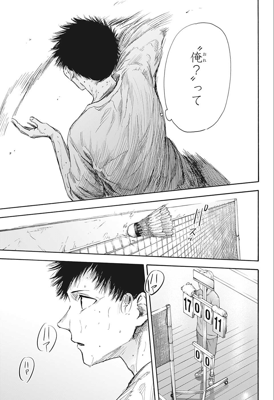 アオのハコ Chap 56 - Next Chap 57