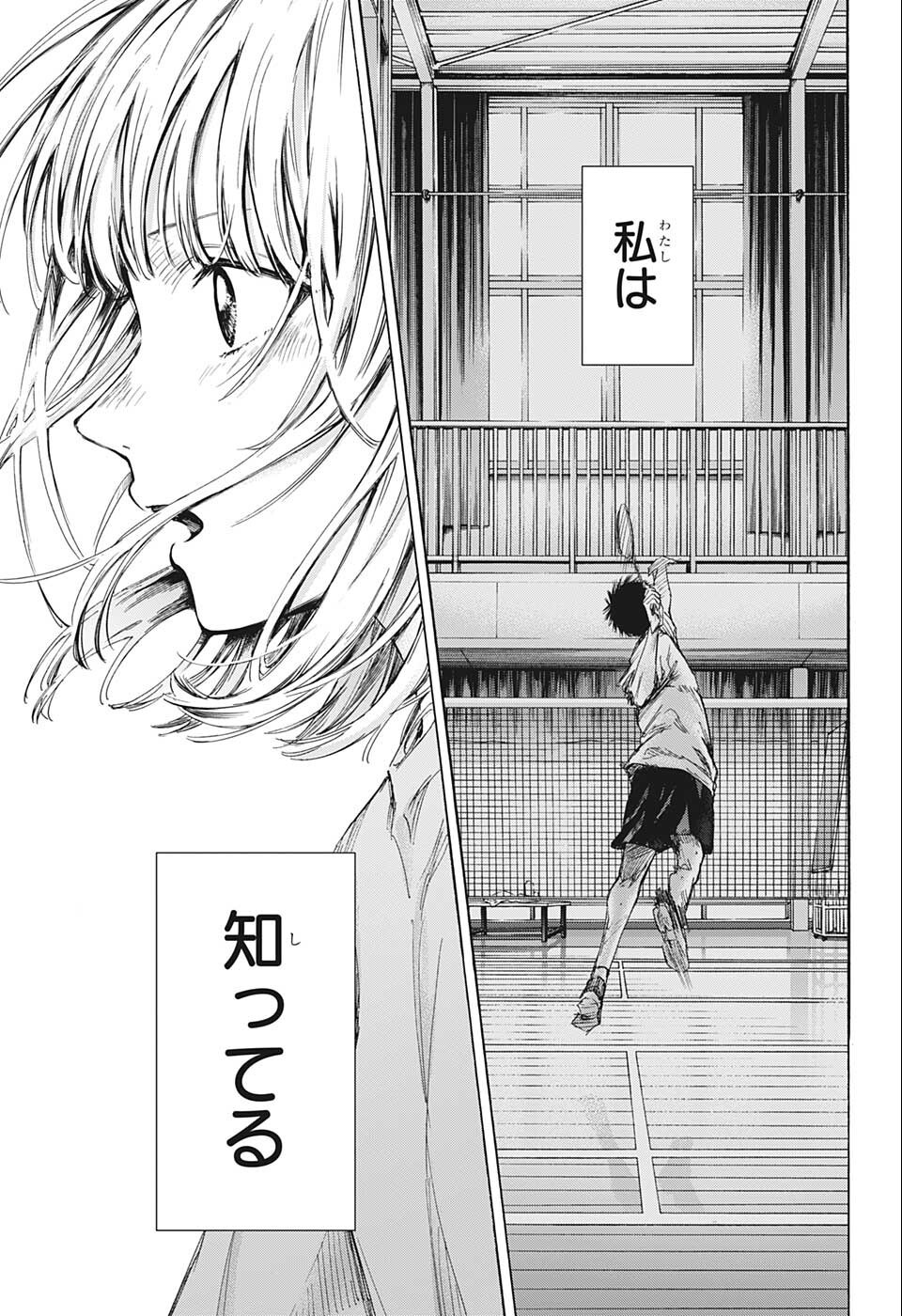 アオのハコ Chap 57 - Next Chap 58