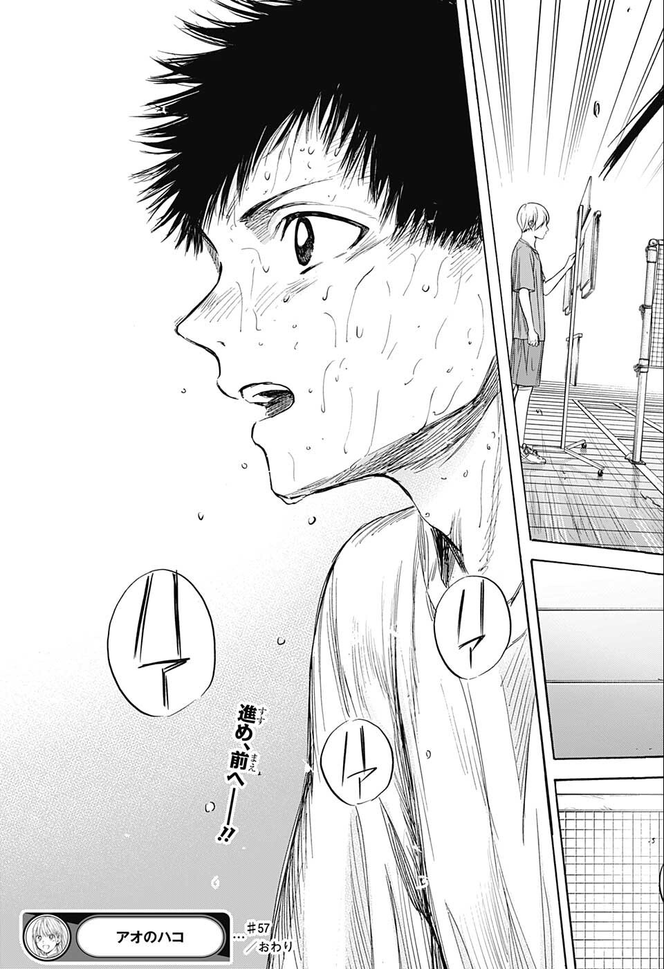 アオのハコ Chap 57 - Next Chap 58