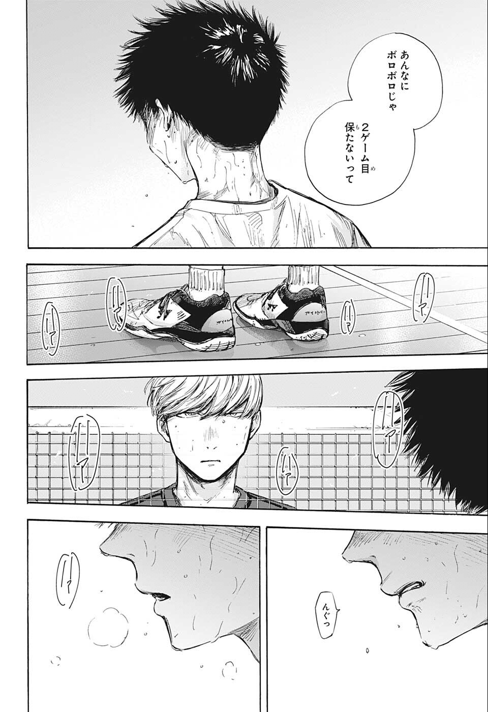 アオのハコ Chap 57 - Next Chap 58