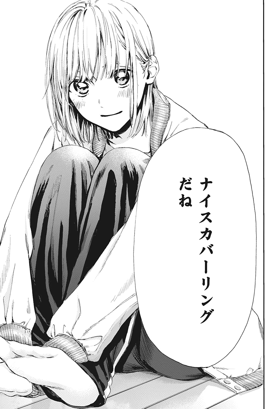 アオのハコ Chap 5 - Next Chap 6