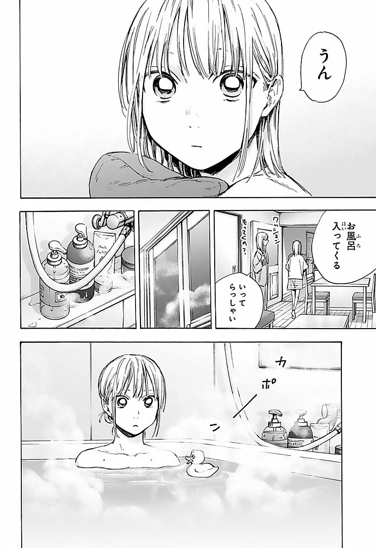 アオのハコ Chap 50 - Next Chap 51