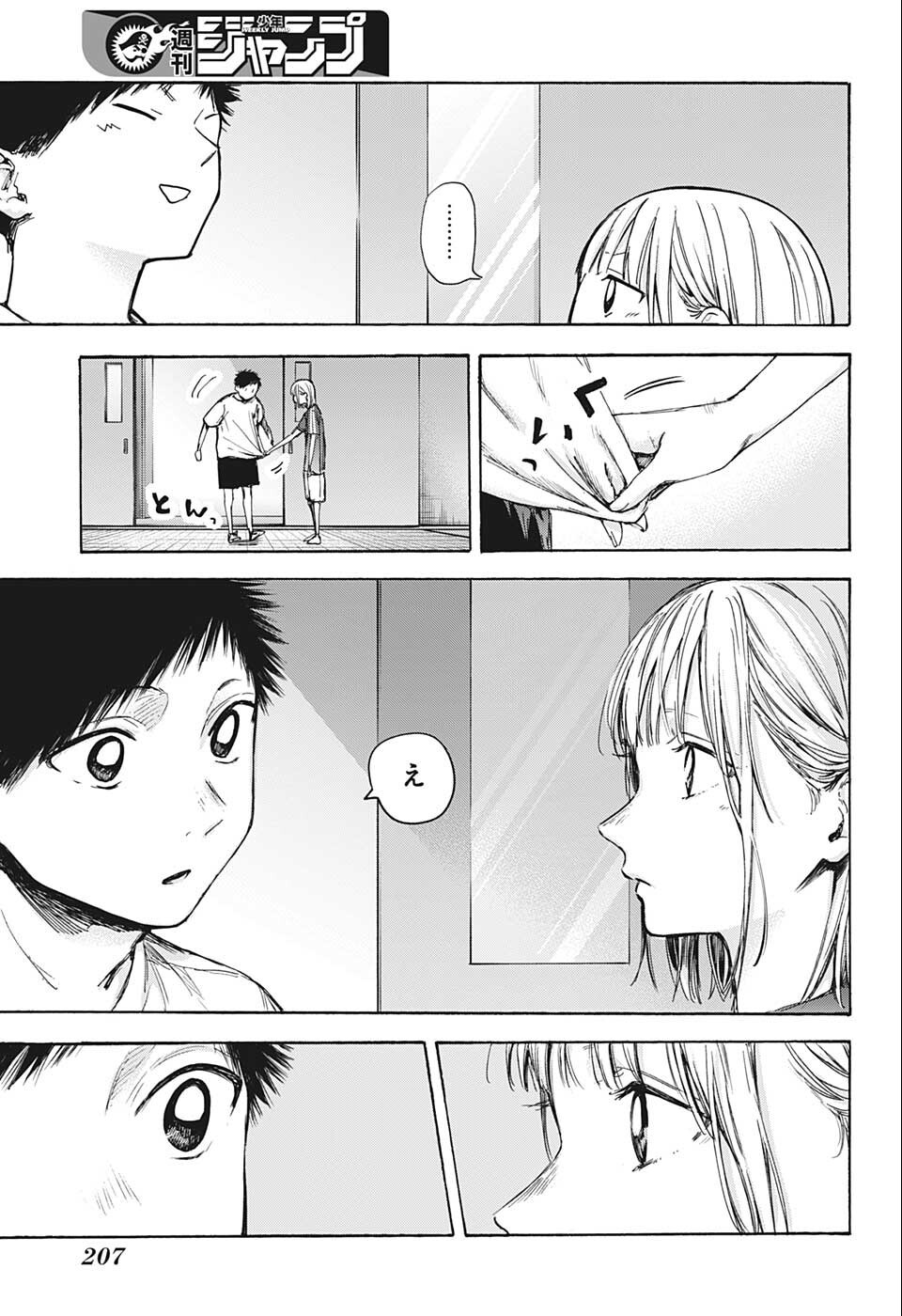 アオのハコ Chap 51 - Next Chap 52