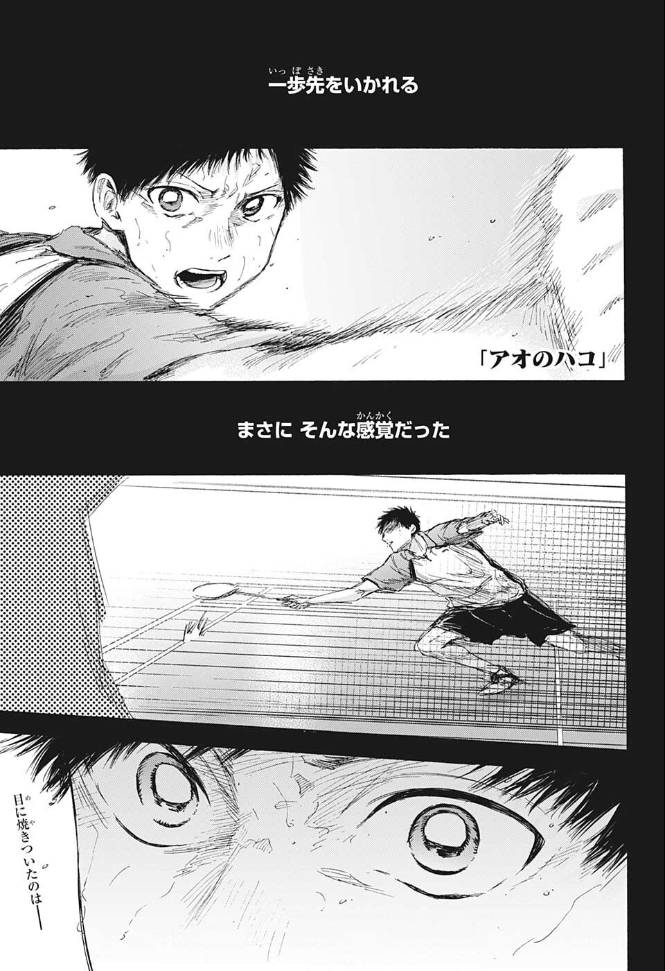 アオのハコ Chap 53 - Next Chap 54