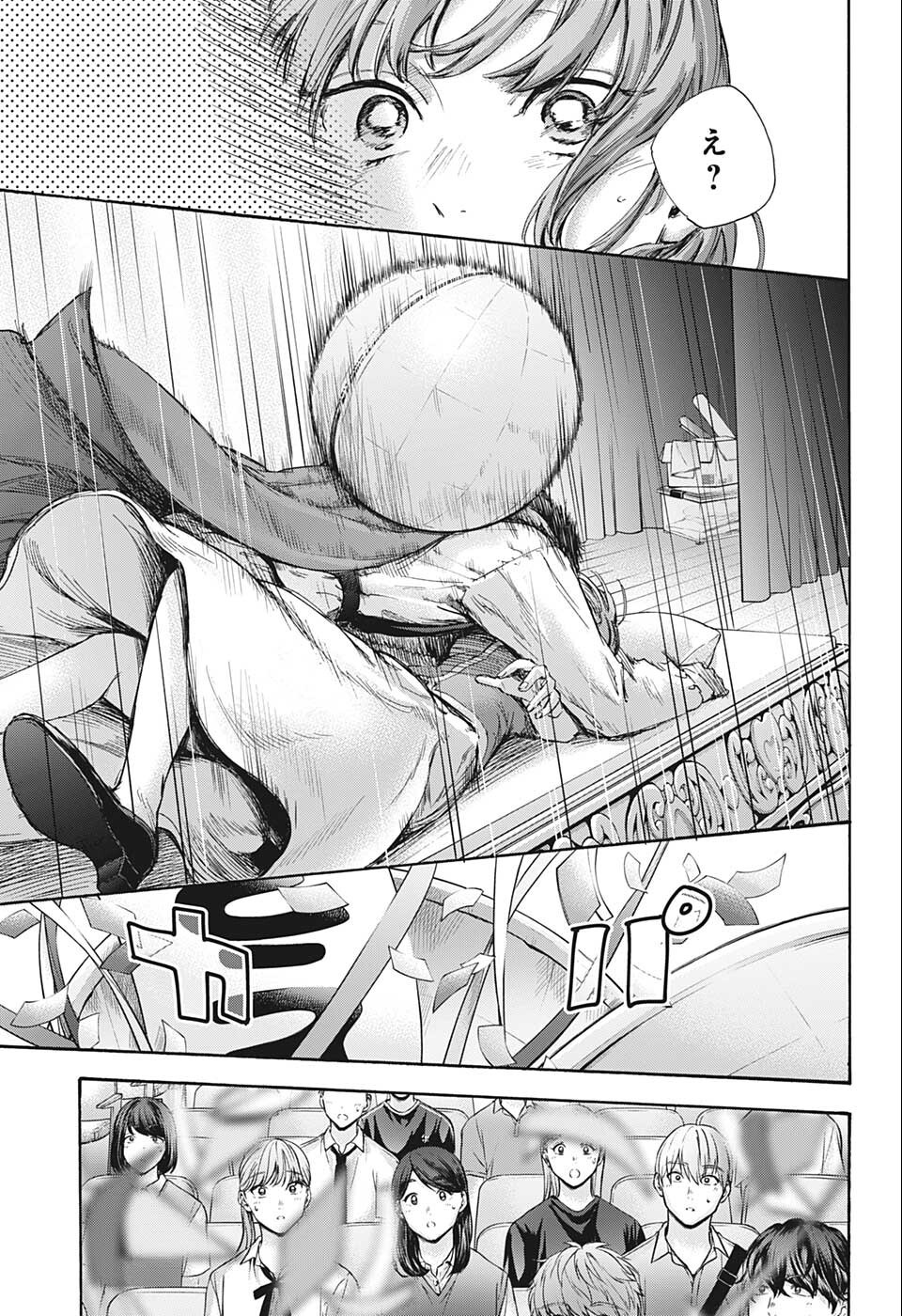 アオのハコ Chap 64 - Next Chap 65