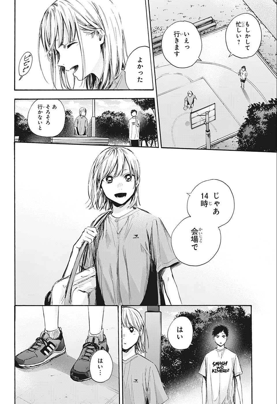 アオのハコ Chap 60 - Next Chap 61