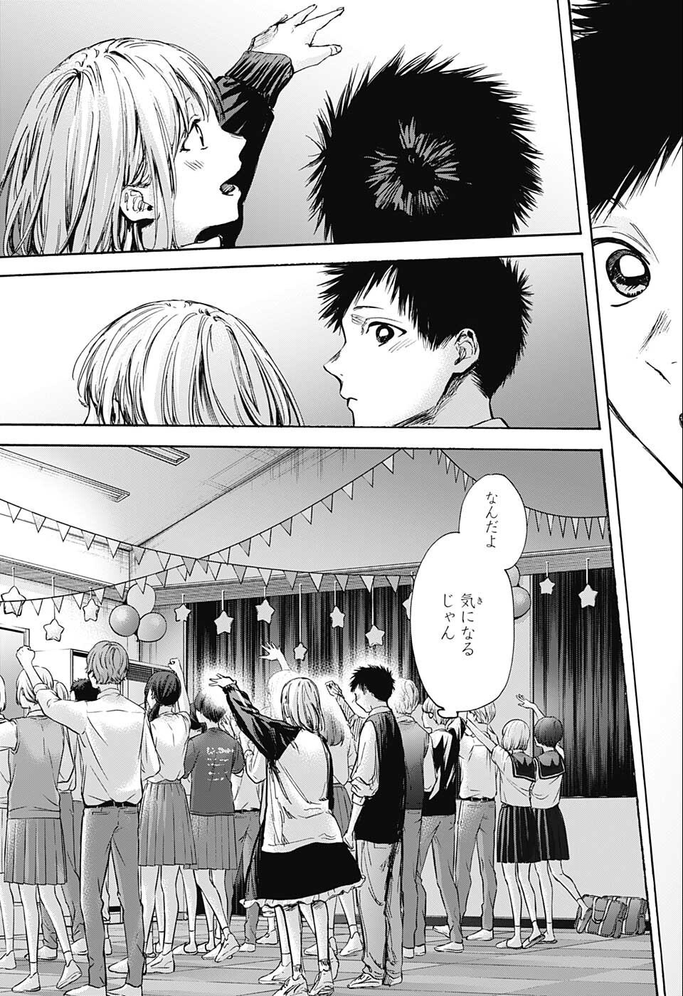 アオのハコ Chap 62 - Next Chap 63