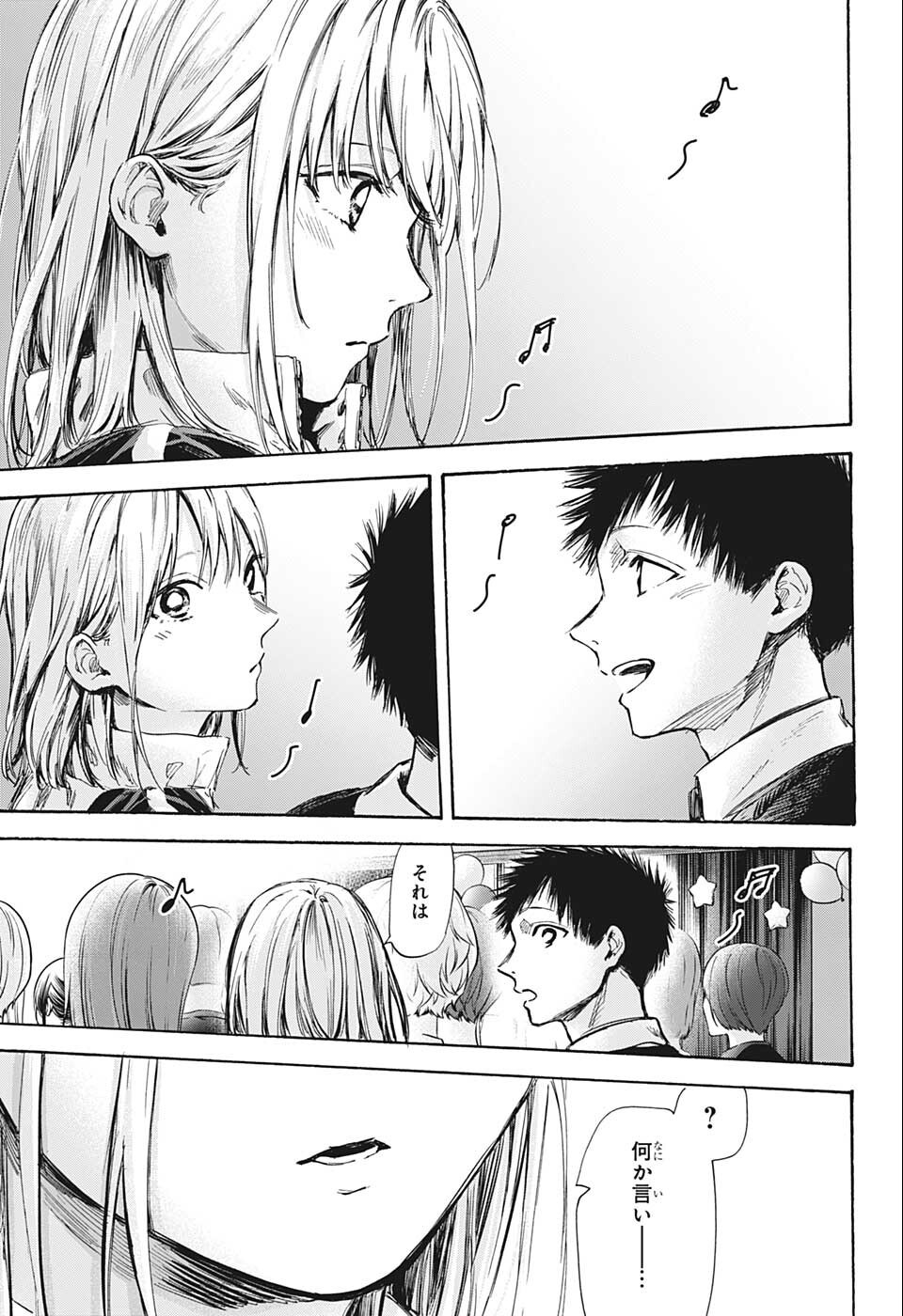 アオのハコ Chap 62 - Next Chap 63