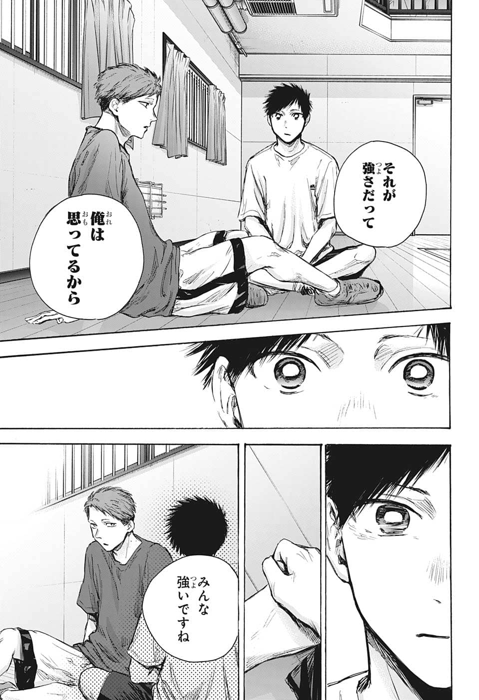 アオのハコ Chap 78 - Next Chap 79