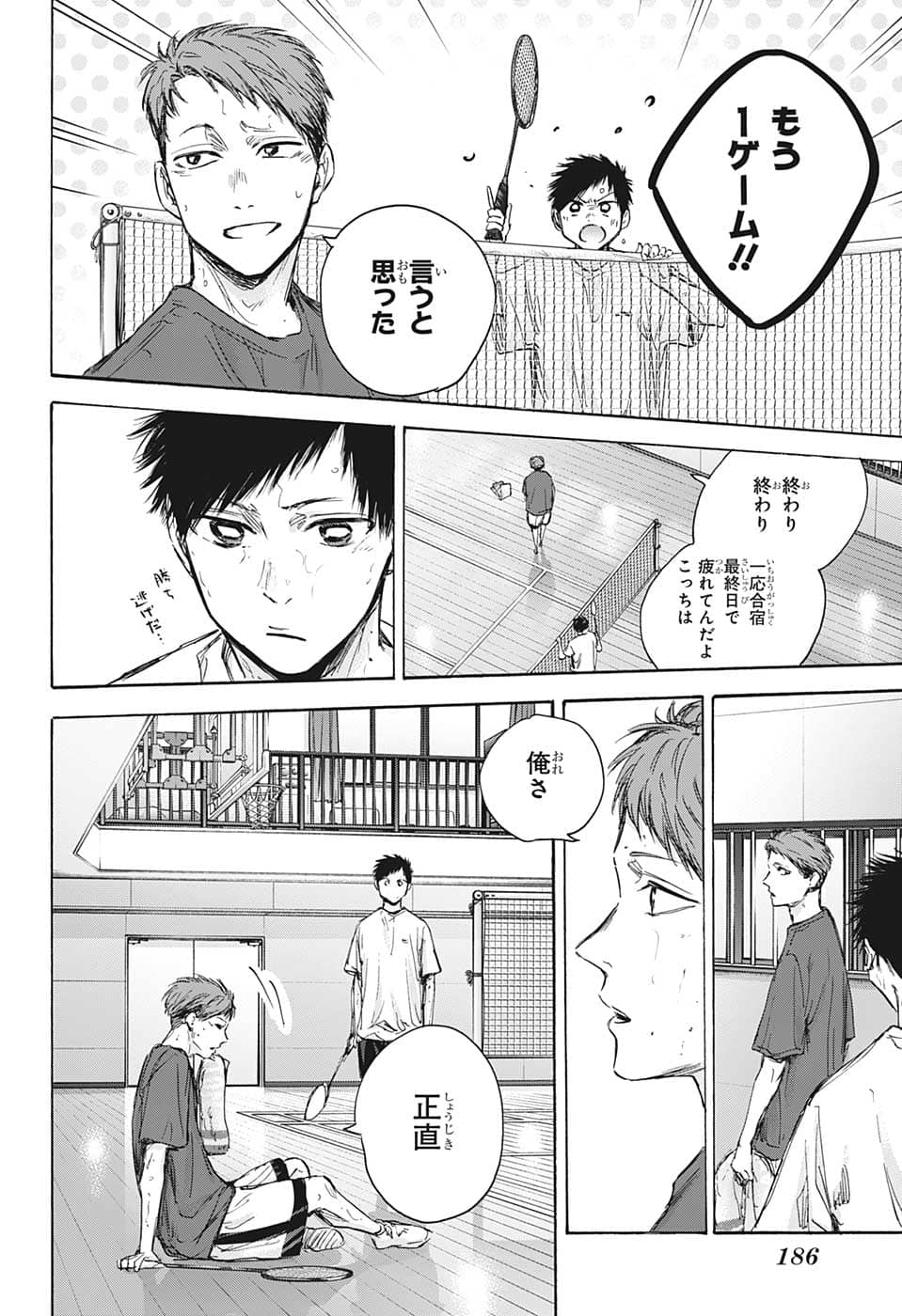 アオのハコ Chap 78 - Next Chap 79