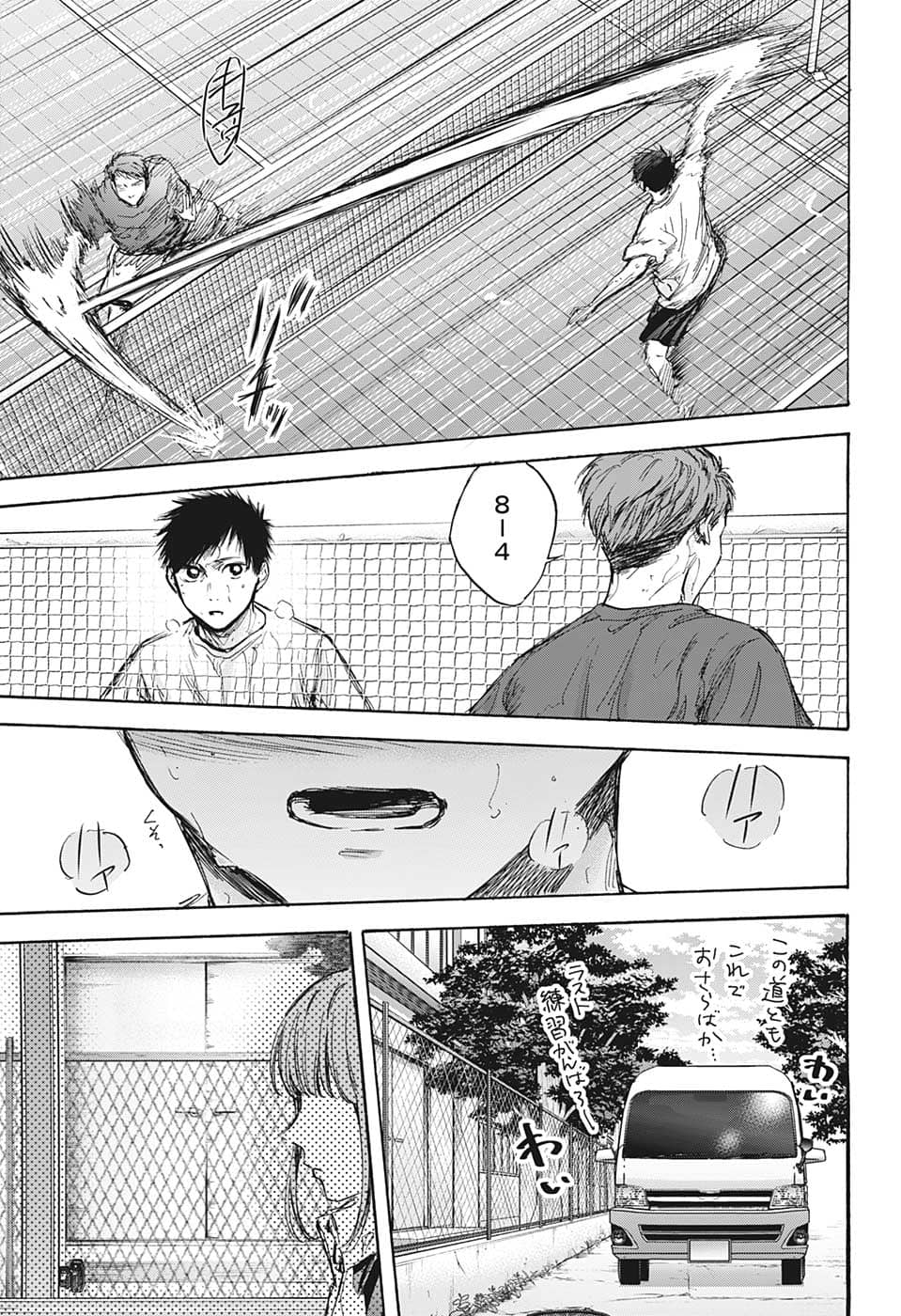 アオのハコ Chap 78 - Next Chap 79