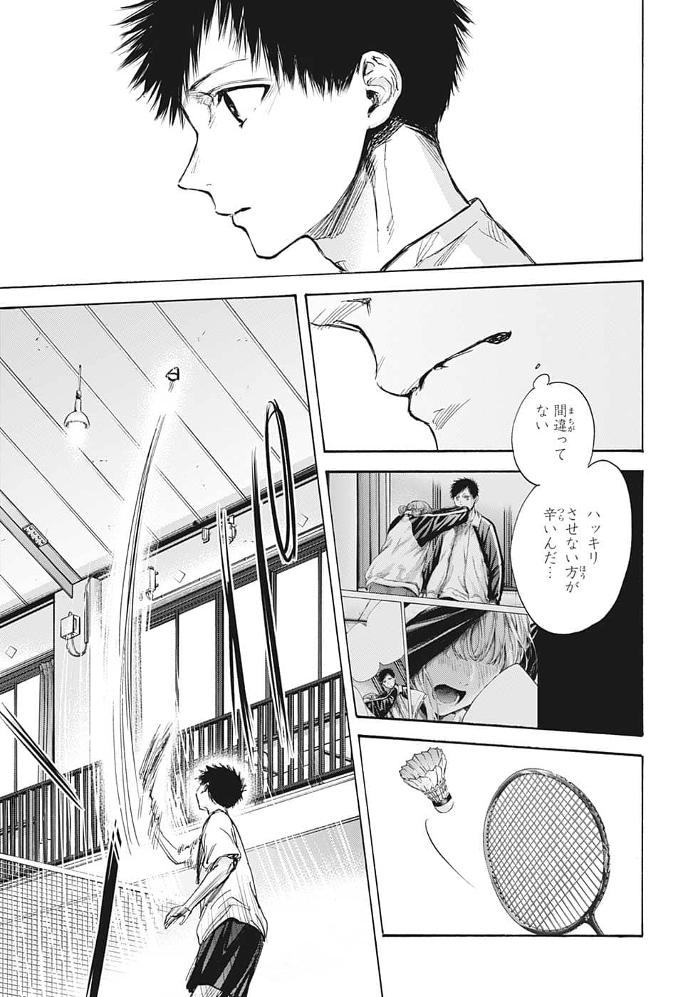 アオのハコ Chap 77 - Next Chap 78