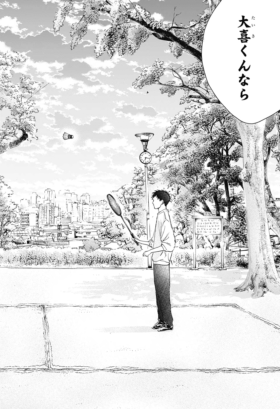 アオのハコ Chap 7 - Next Chap 8