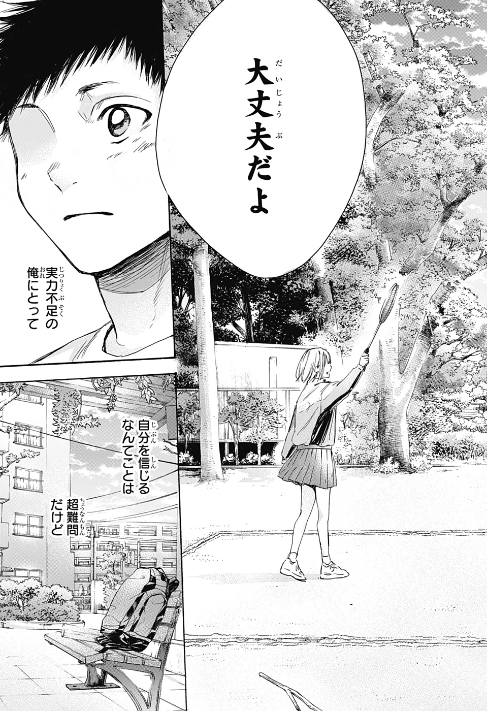 アオのハコ Chap 7 - Next Chap 8