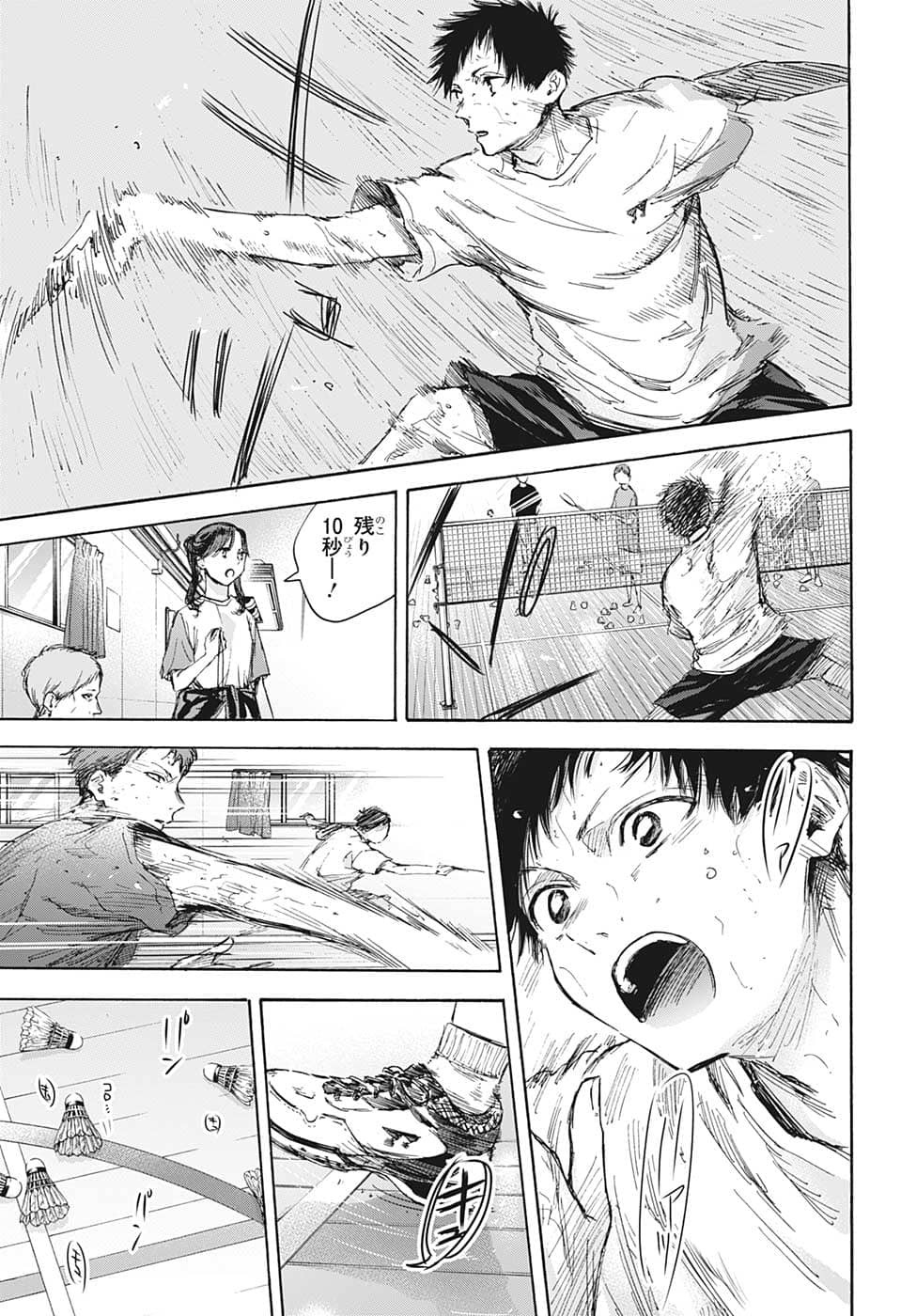 アオのハコ Chap 72 - Next Chap 73