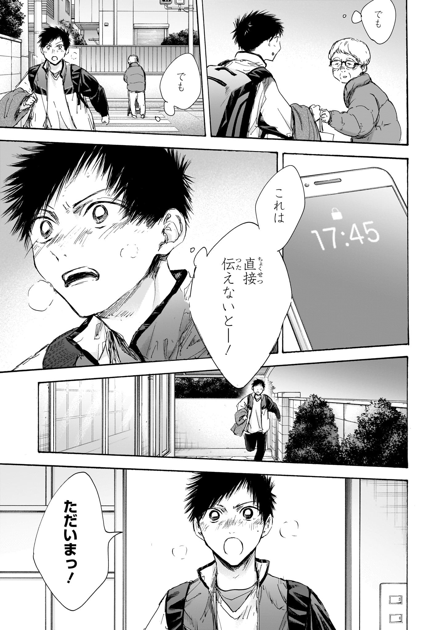 アオのハコ Chap 98 - Next Chap 99
