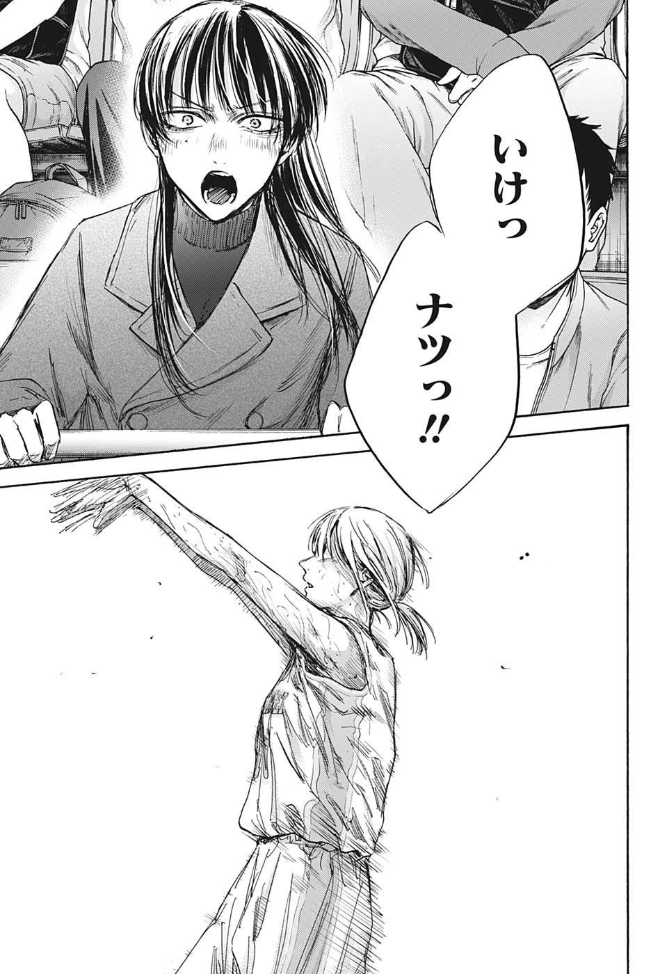 アオのハコ Chap 94 - Next Chap 95