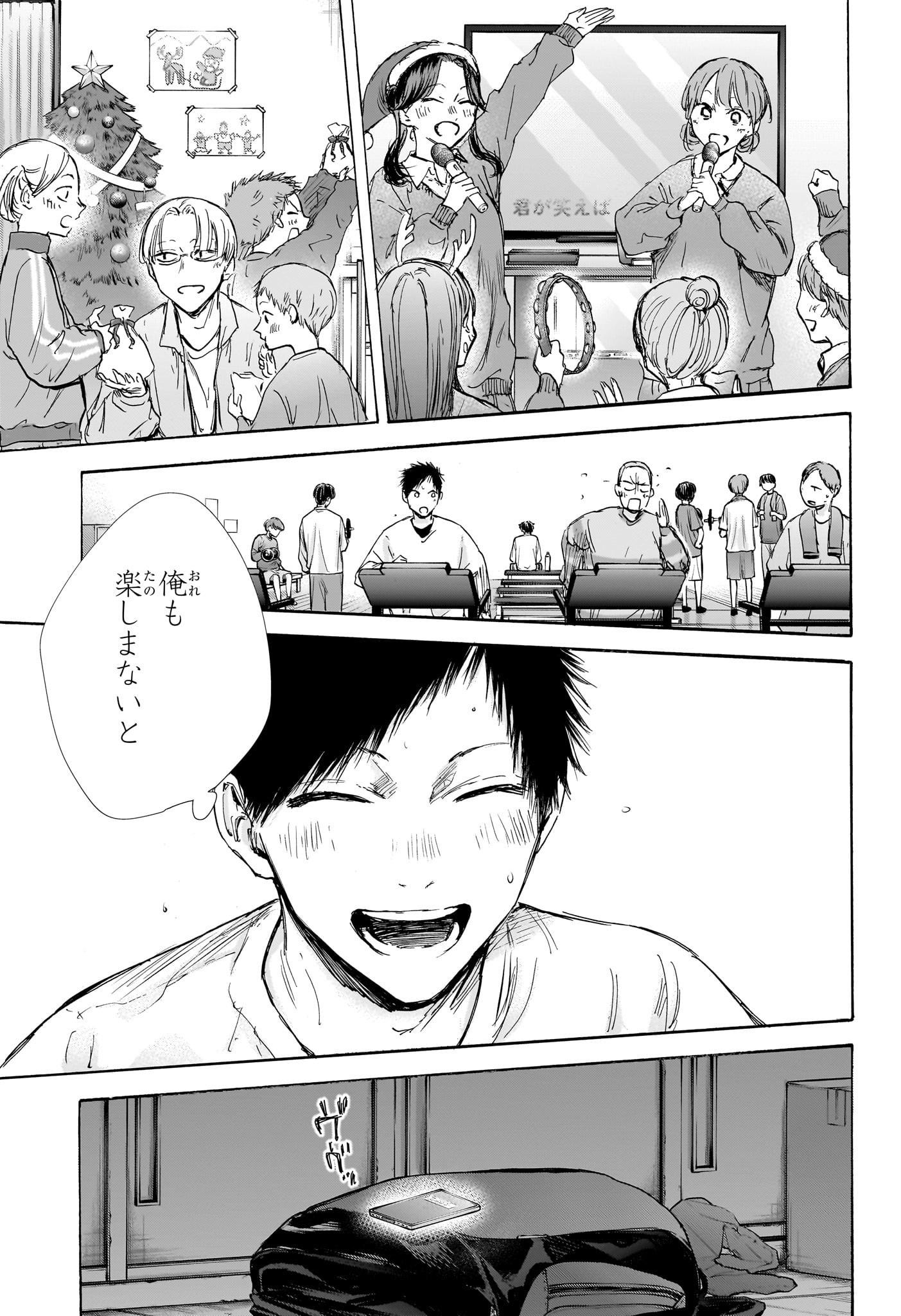 アオのハコ Chap 95 - Next Chap 96