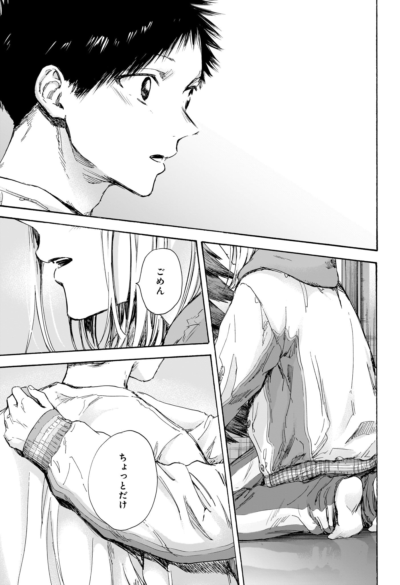 アオのハコ Chap 96 - Next Chap 97