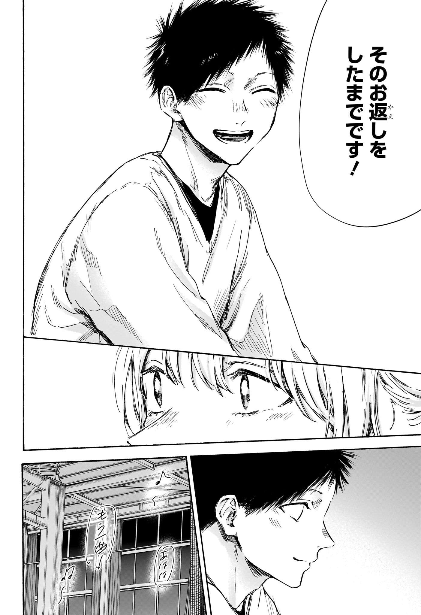 アオのハコ Chap 96 - Next Chap 97