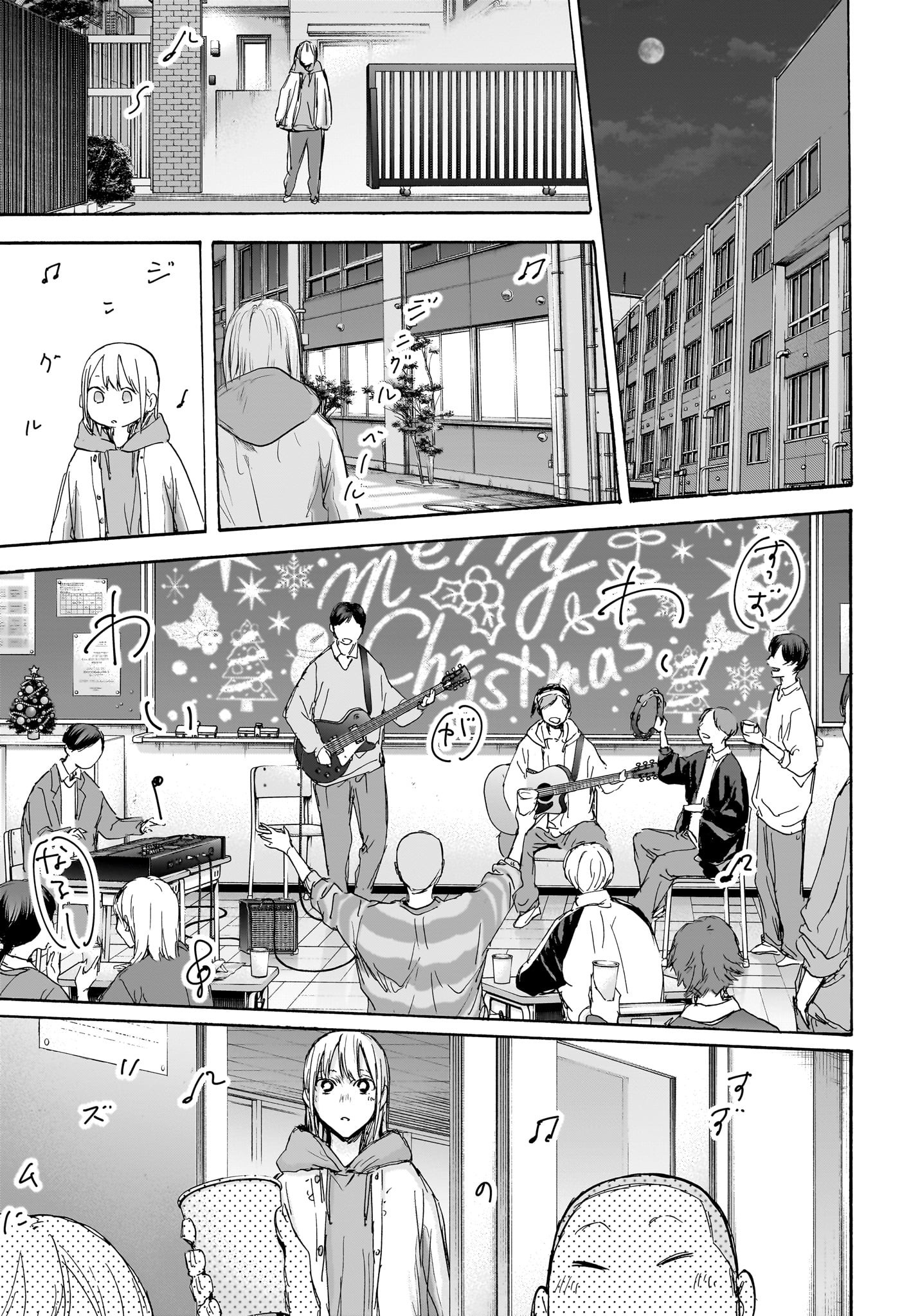 アオのハコ Chap 96 - Next Chap 97