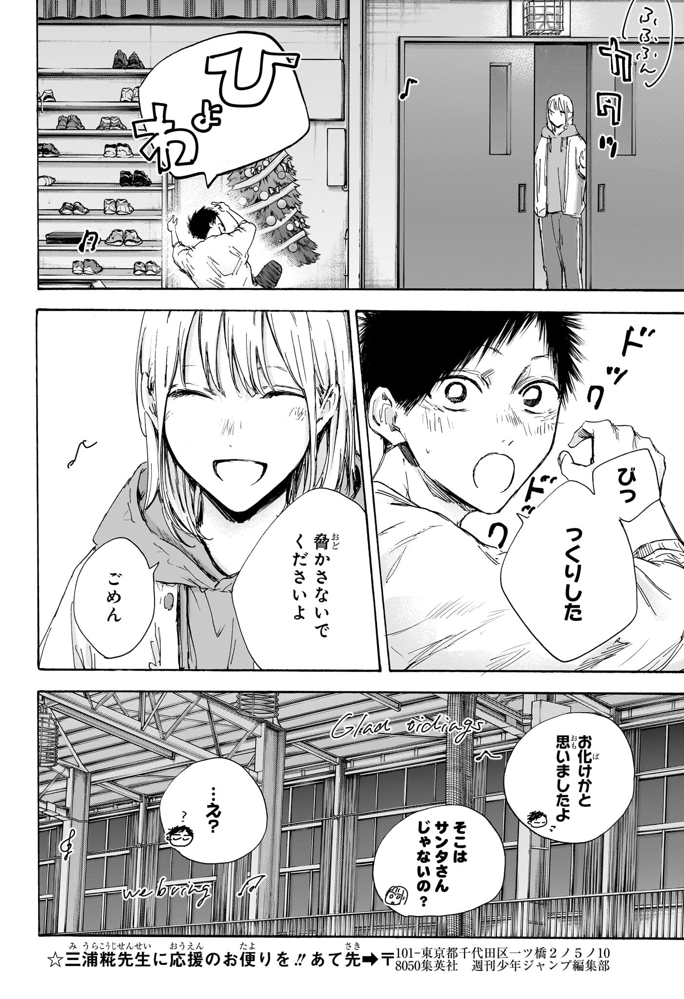 アオのハコ Chap 96 - Next Chap 97