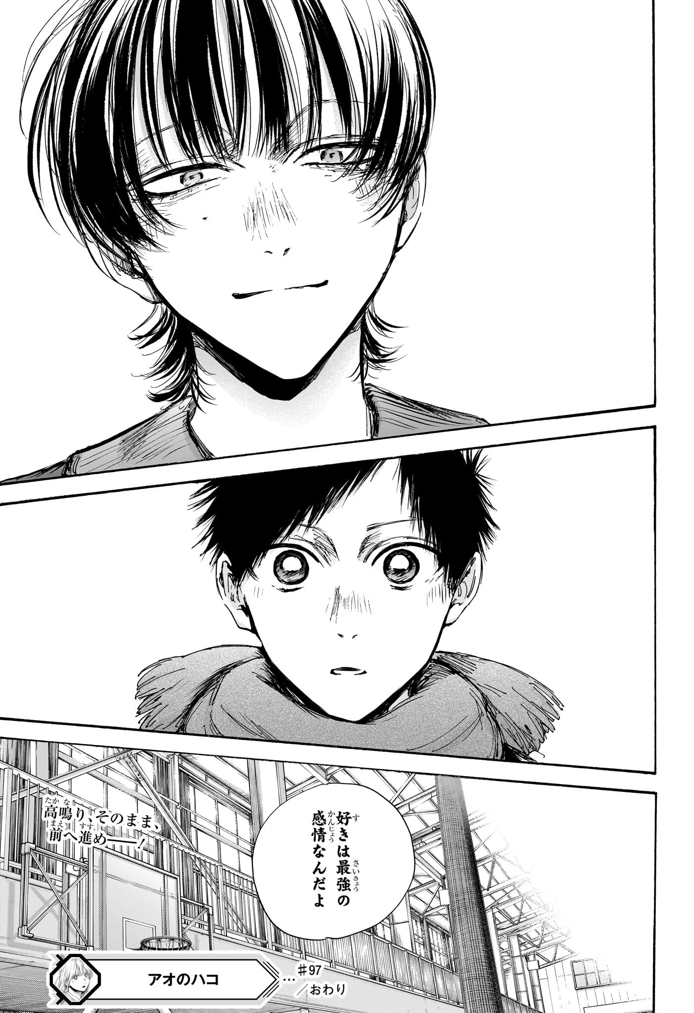 アオのハコ Chap 97 - Next Chap 98