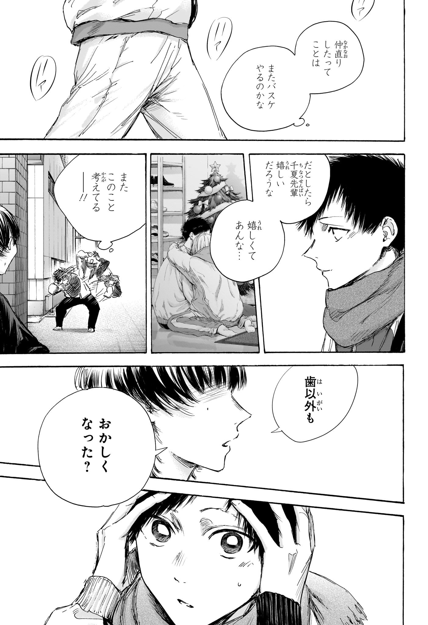 アオのハコ Chap 97 - Next Chap 98