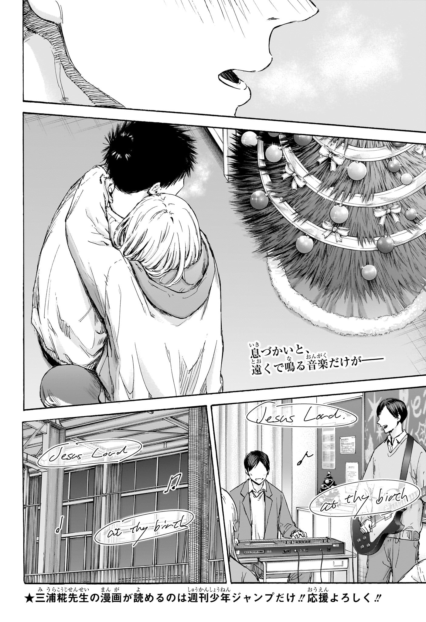 アオのハコ Chap 97 - Next Chap 98