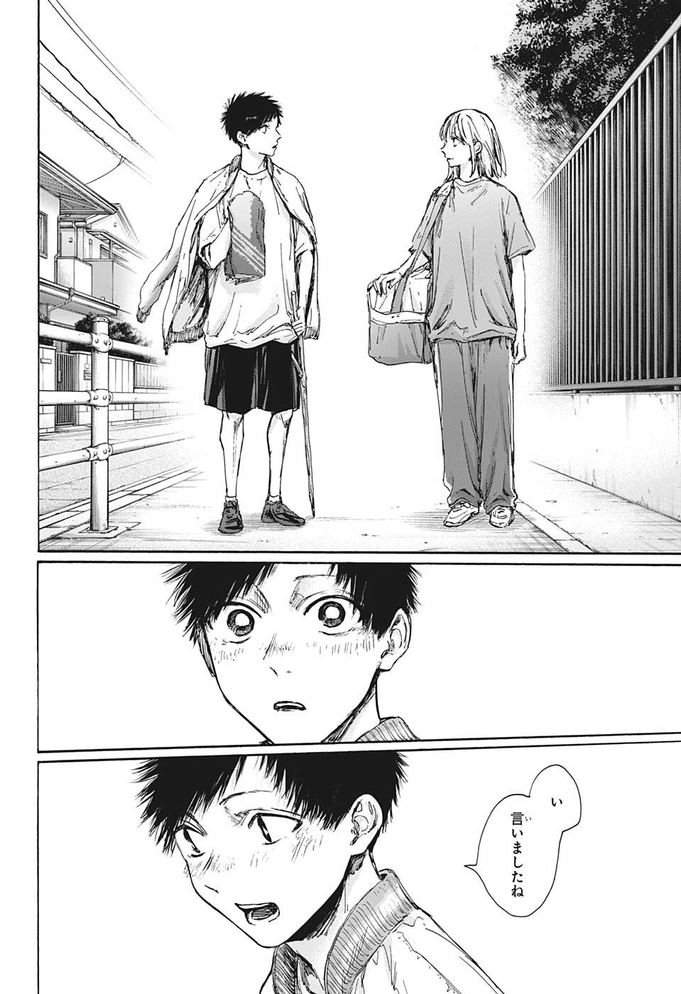 アオのハコ Chap 92 - Next Chap 93