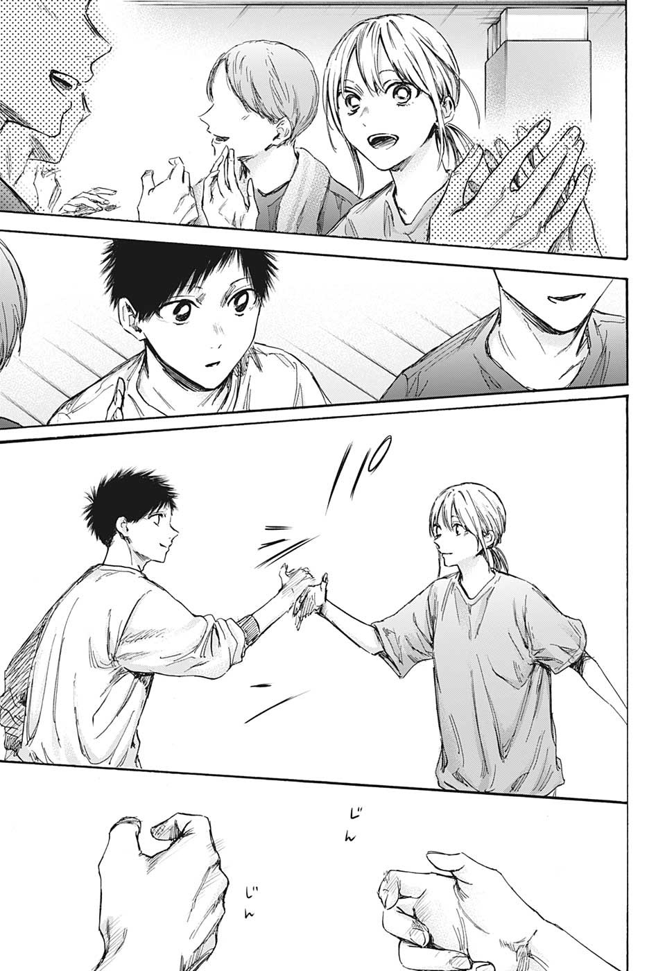 アオのハコ Chap 93 - Next Chap 94