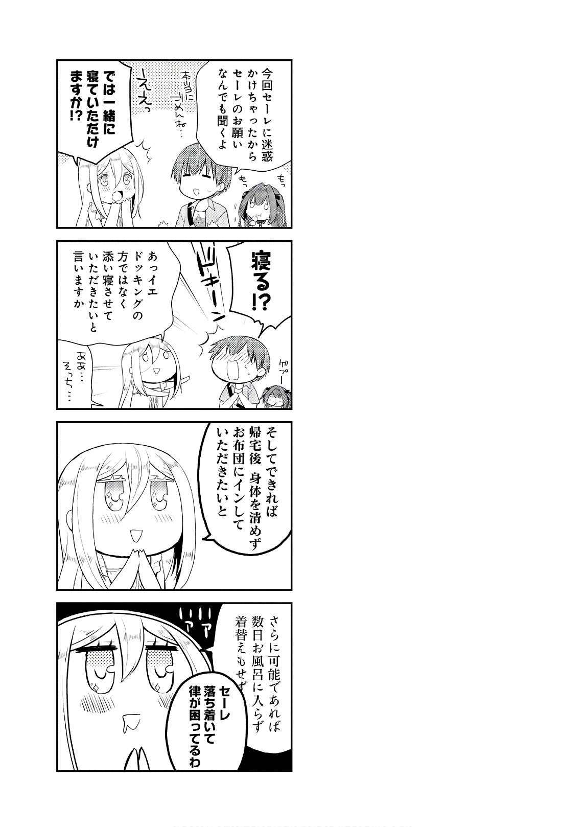 アスモデウスはあきらめない Chap 17 - Next Chap 18