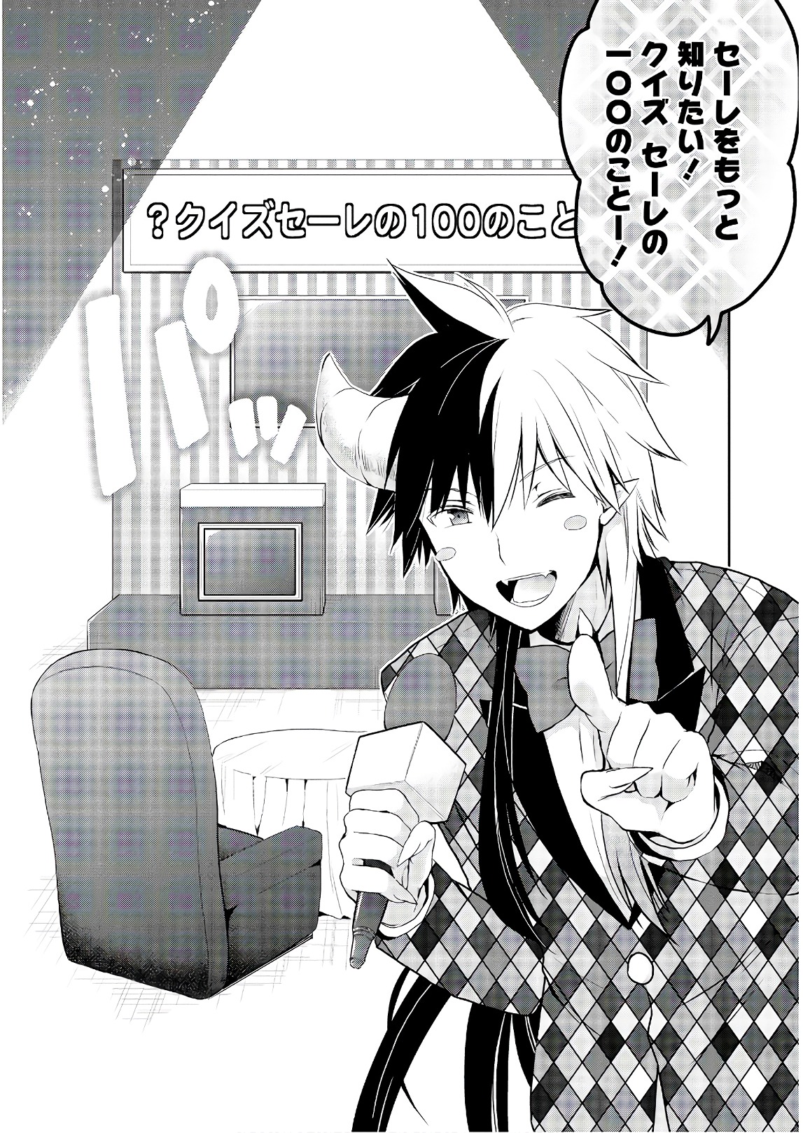 アスモデウスはあきらめない Chap 17 - Next Chap 18