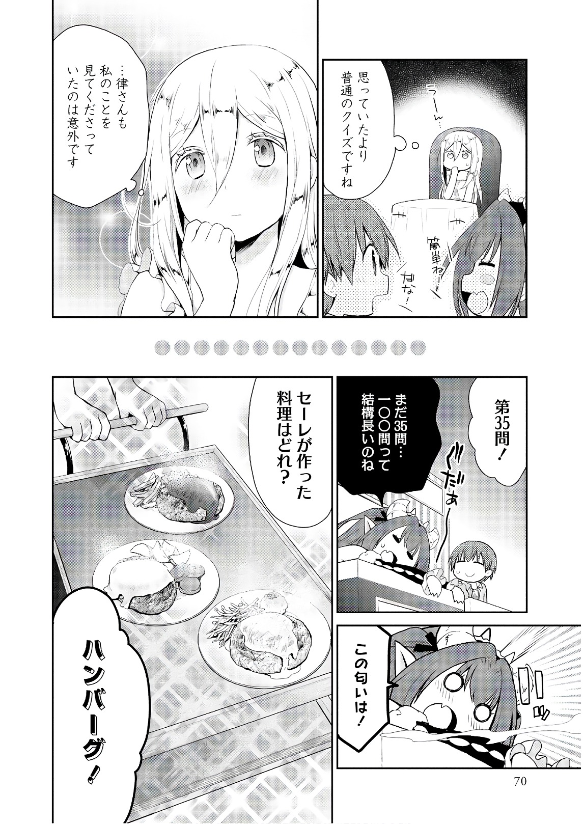 アスモデウスはあきらめない Chap 17 - Next Chap 18