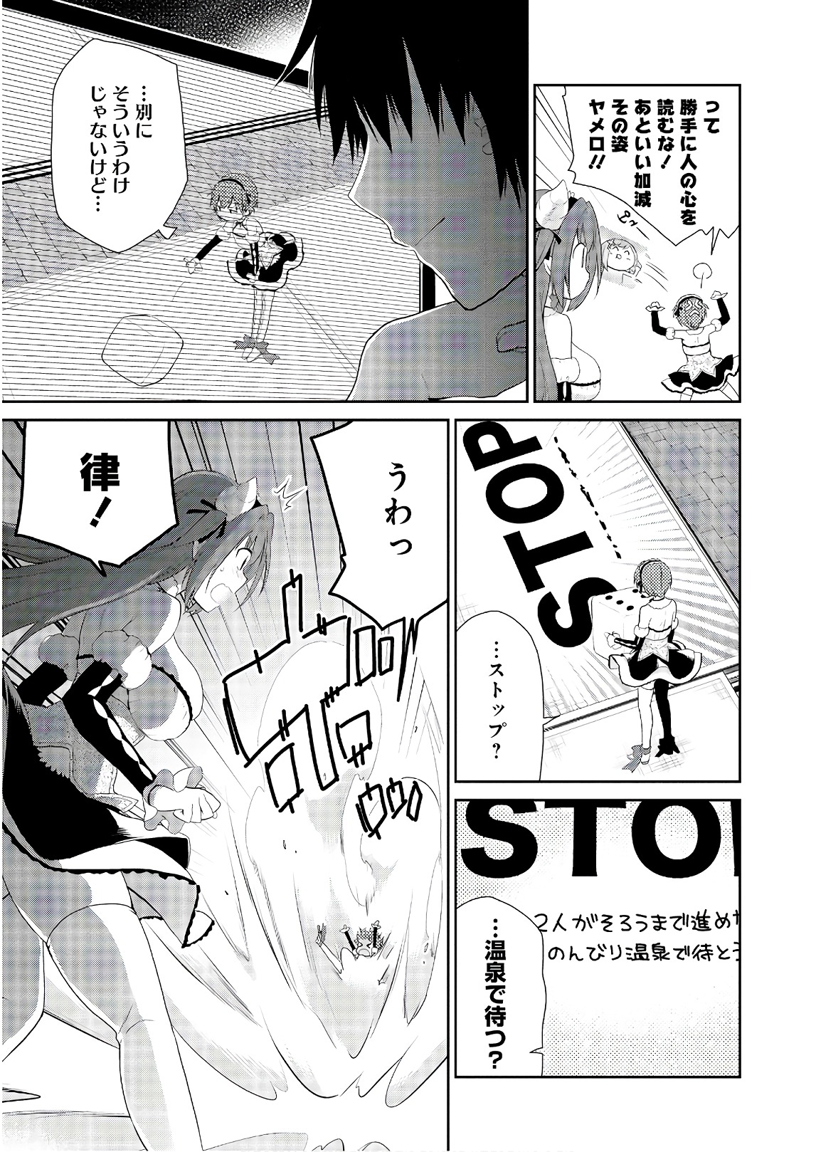 アスモデウスはあきらめない Chap 14 - Next Chap 15