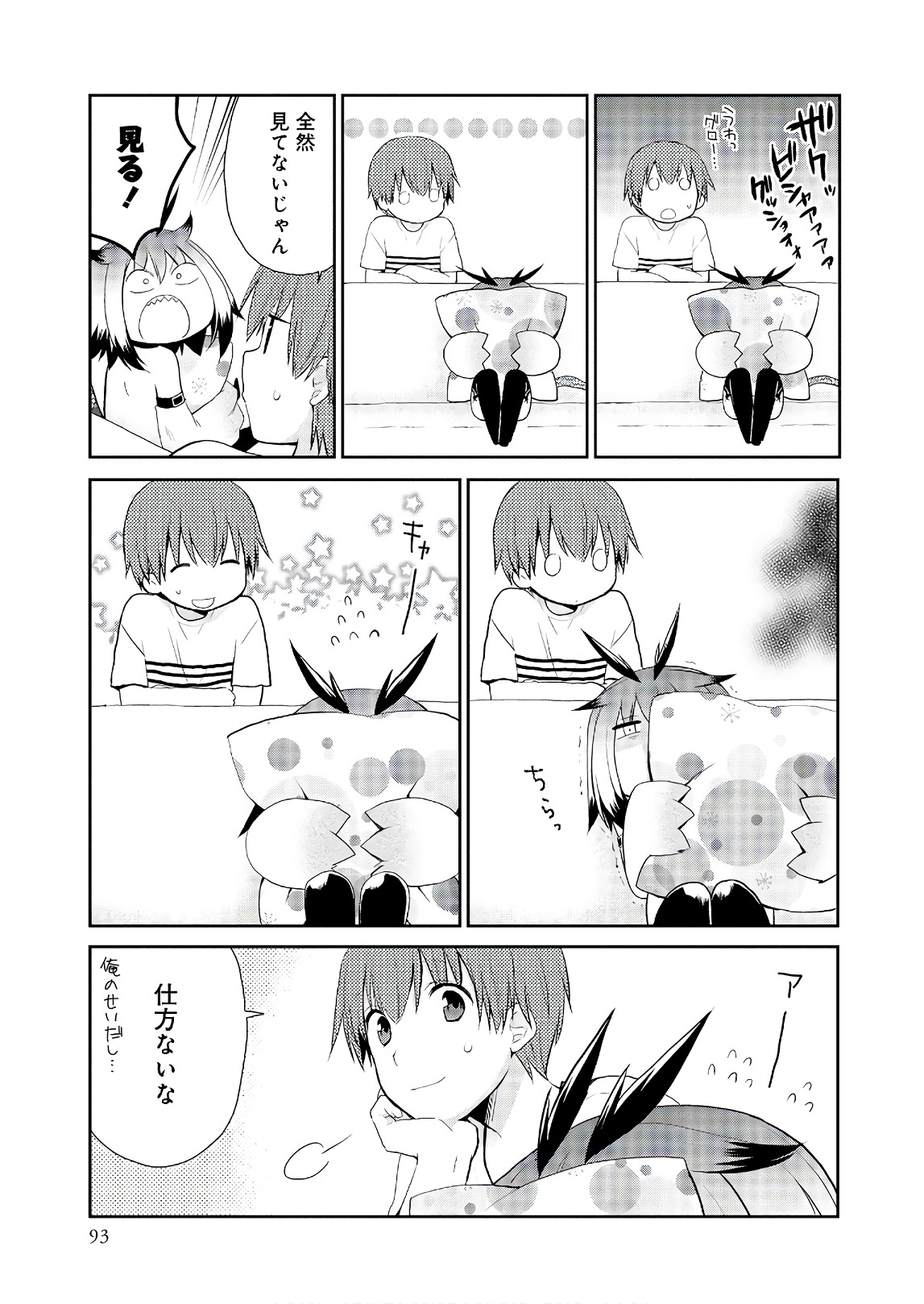アスモデウスはあきらめない Chap 18 - Next Chap 19