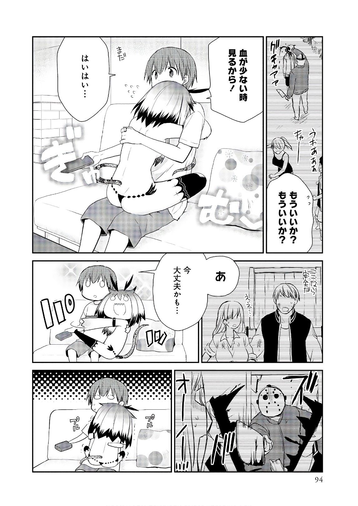 アスモデウスはあきらめない Chap 18 - Next Chap 19