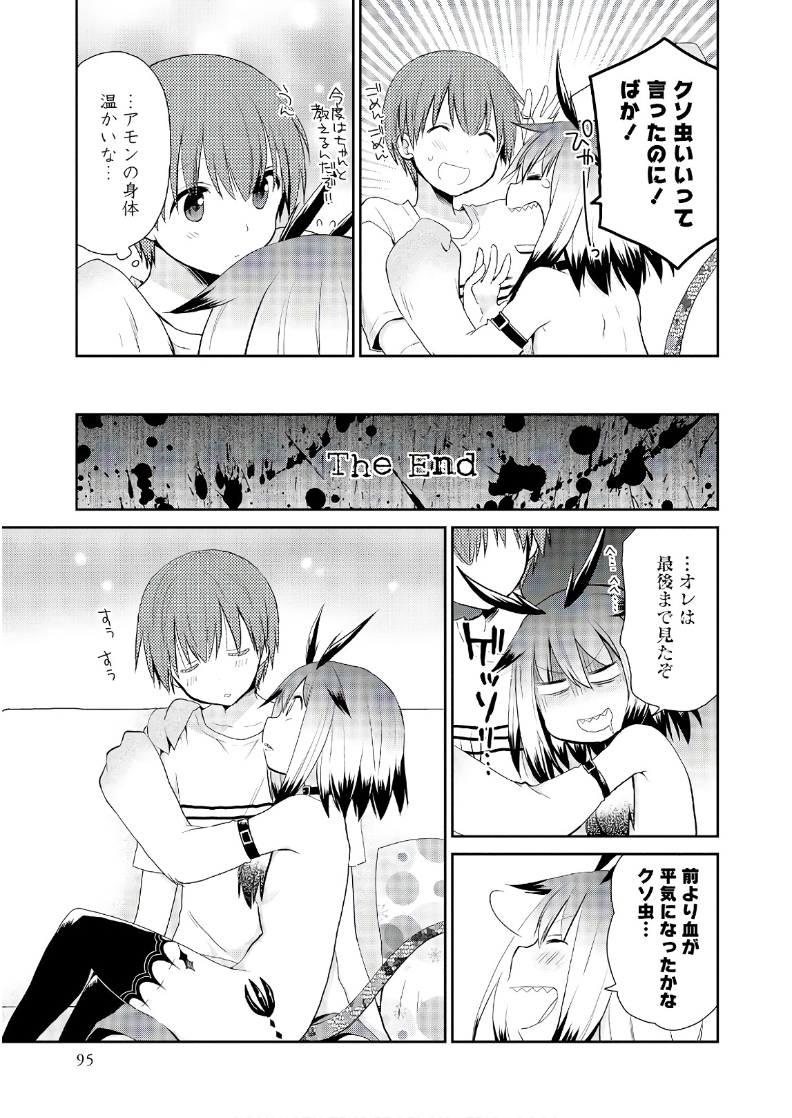 アスモデウスはあきらめない Chap 18 - Next Chap 19